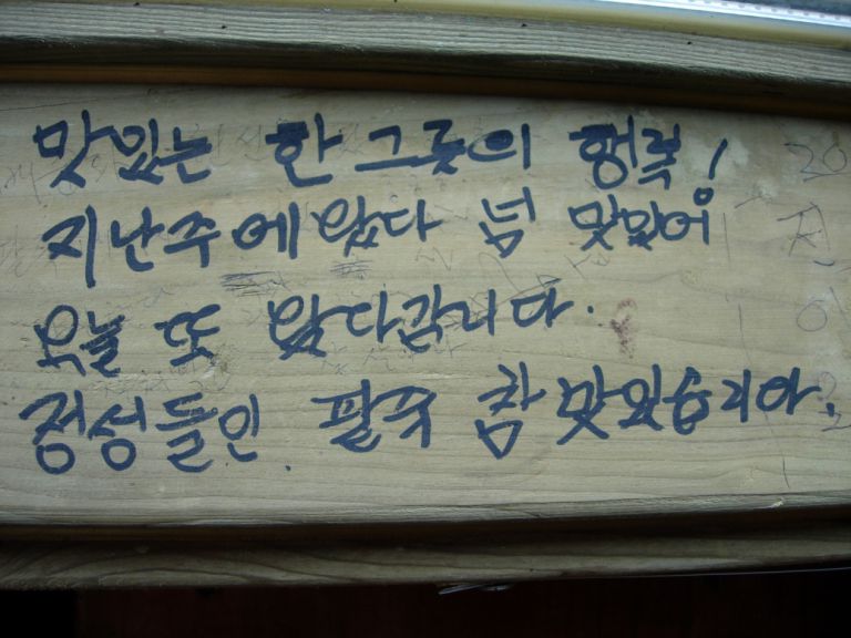 문호리팥죽의 내부전경입니다. 