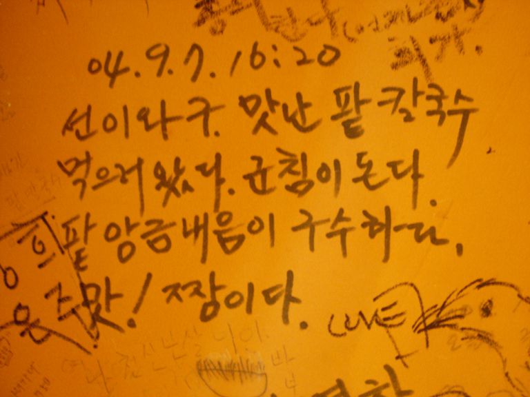 문호리팥죽 내부전경입니다. 