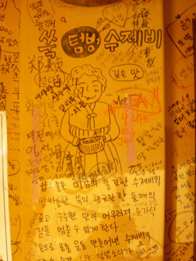 문호리팥죽 내부전경입니다. 