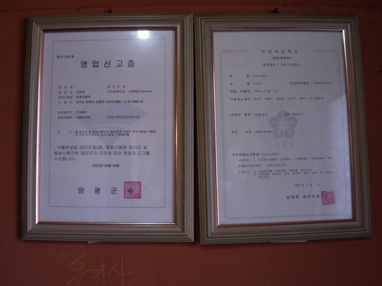 문호리팥죽 내부전경입니다. 