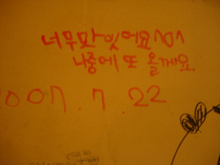 문호리팥죽 내부전경입니다. 