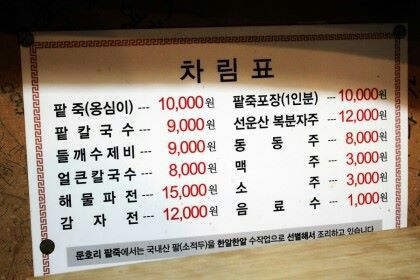 2016년 현재 차림표입니다.