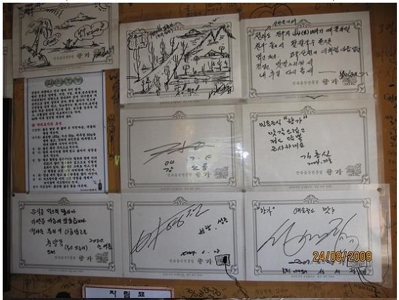 저희 가게의 유명인 싸인들입니다 ^^