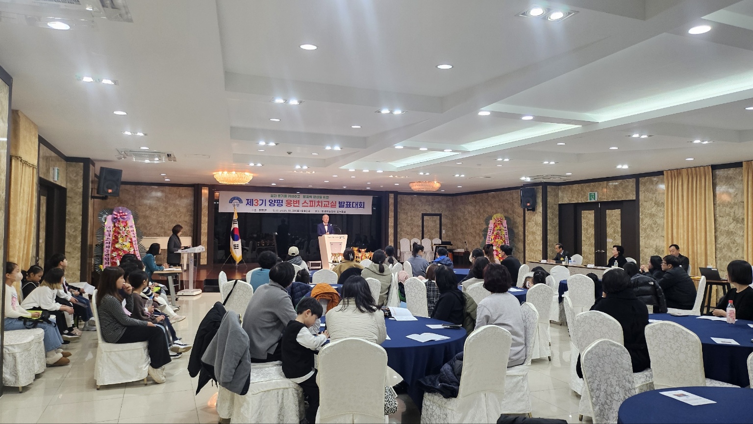 제3기 양평웅변스피치교실 발표대회
