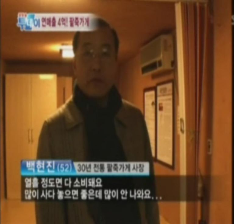 문호리 팥죽이 동짓날 SBS생방송 투데이 방영되었습니다.