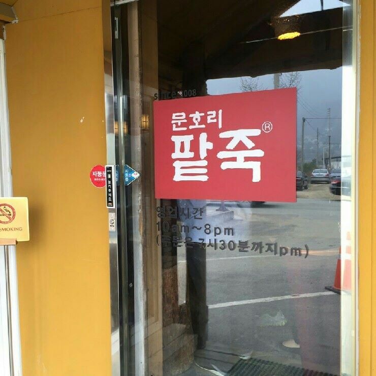 자동문을 설치해서 편리해요.