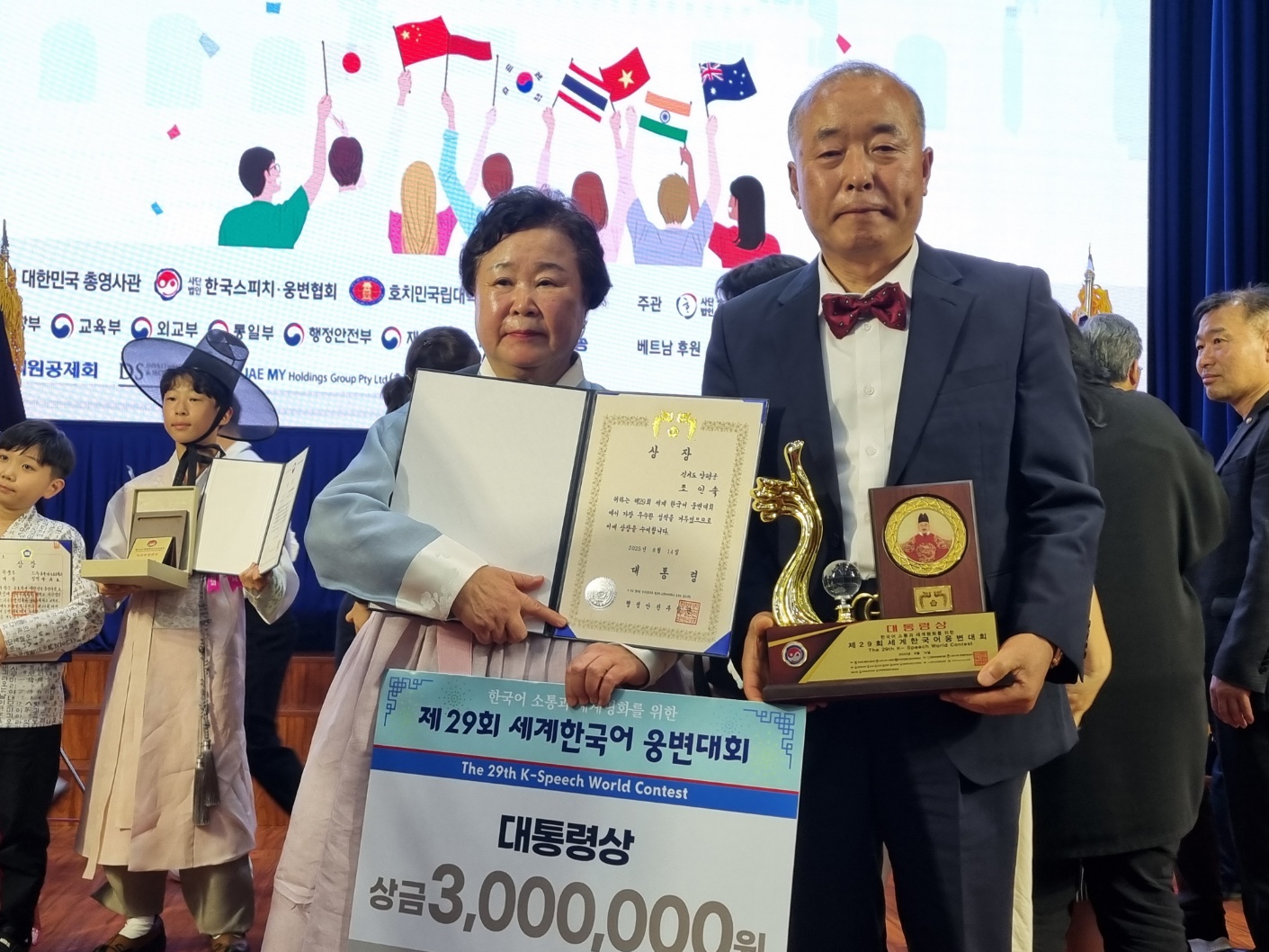 제29회 세계한국어웅변대회 조인숙 연사 전체 대상 대한민국 대통령상
